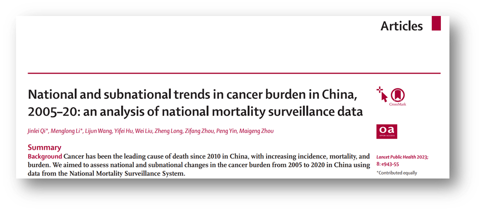 中國最新癌症死亡率資料重磅出爐！你應該知道這些！