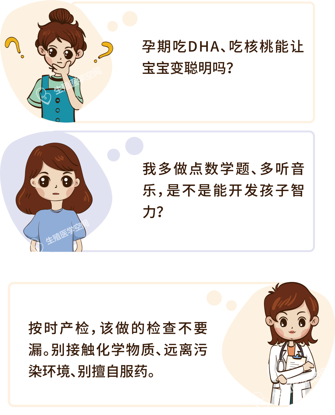 懷孕不做這個檢查，寶寶更易患自閉症和智力障礙！