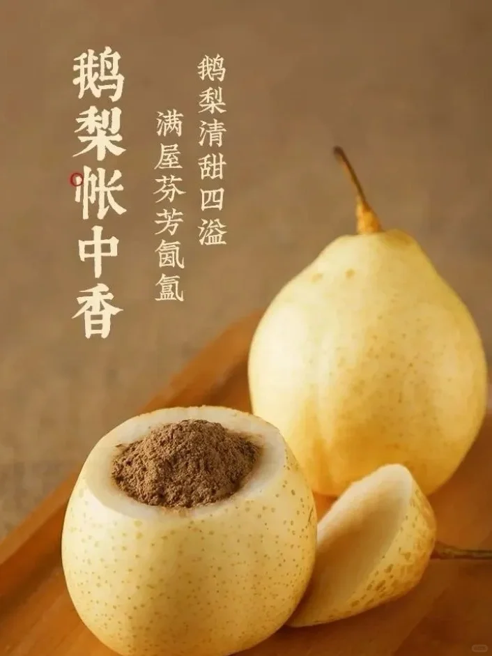非遺技藝傳承大師！匠心企業出品·鵝梨帳中香&陳年艾草香