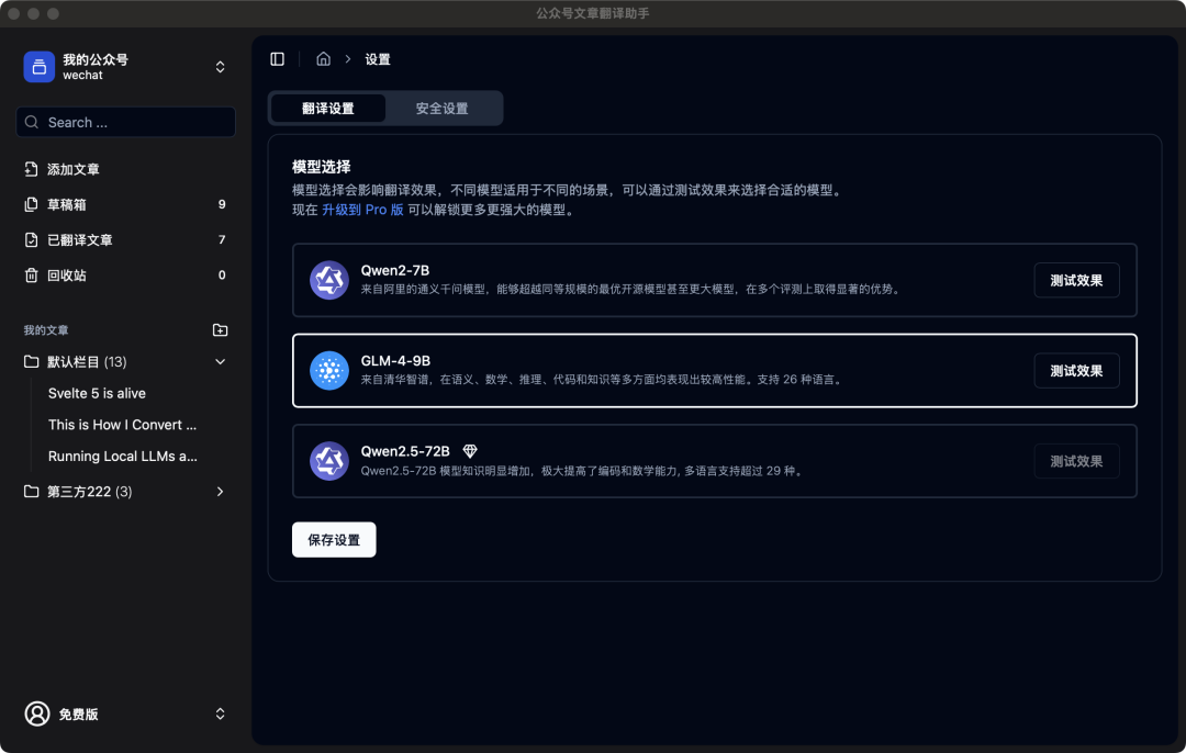 蛇年春節，紅薯堅持寫程式碼，開發了一個AI應用軟體