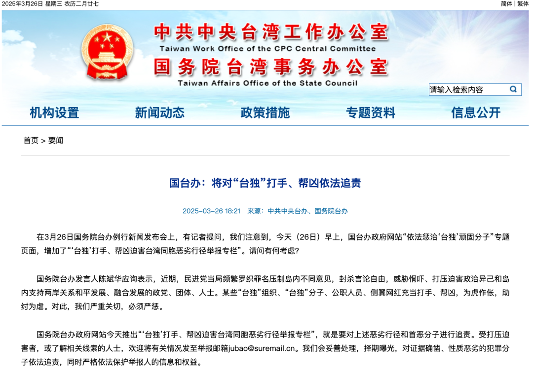 臺灣就是1949年的北平，這可不是嚇唬“臺獨”！