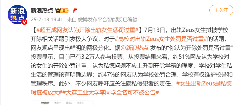 支援開除李某某的，請嚴肅回應這三大疑問！