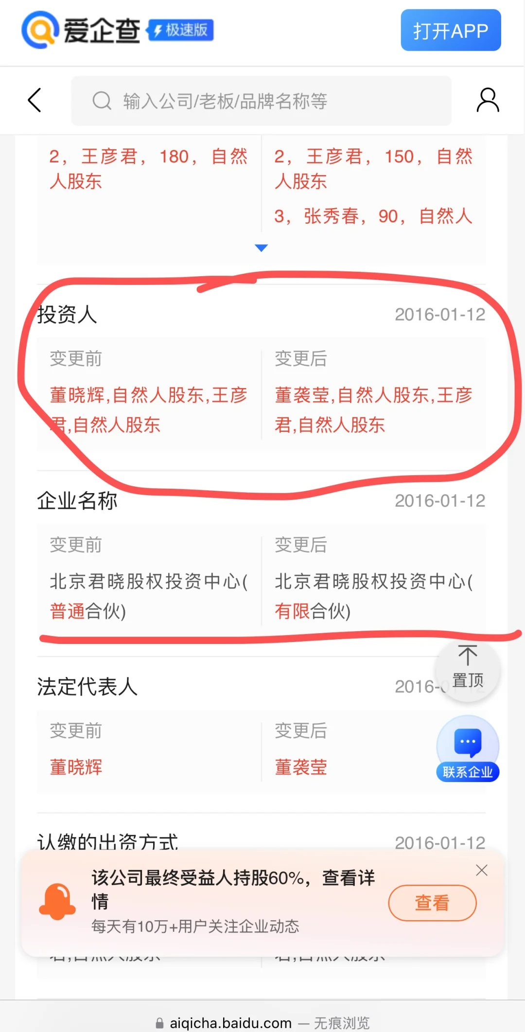 董小姐的私募基金！