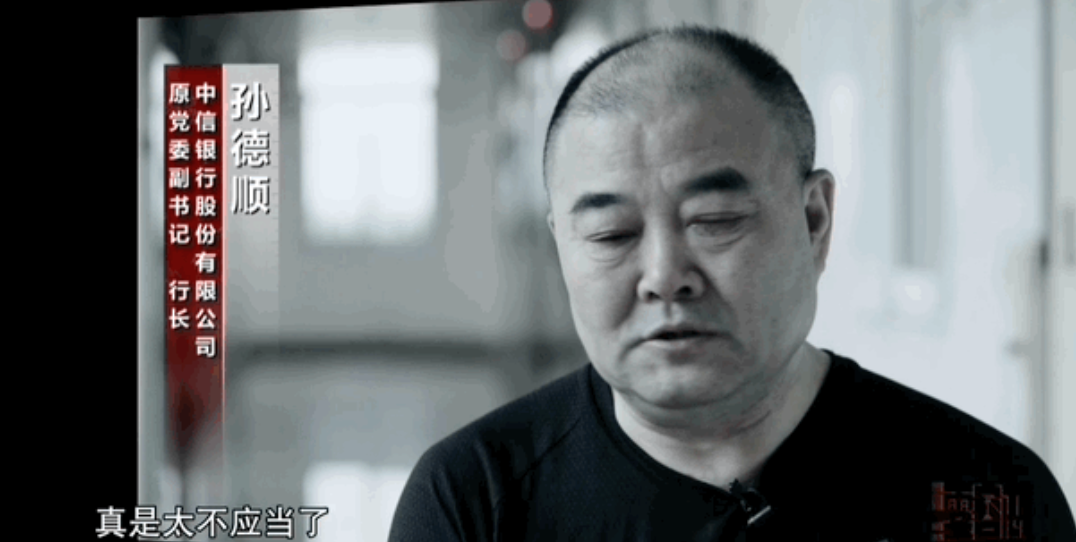國企領導現在成了高危職業