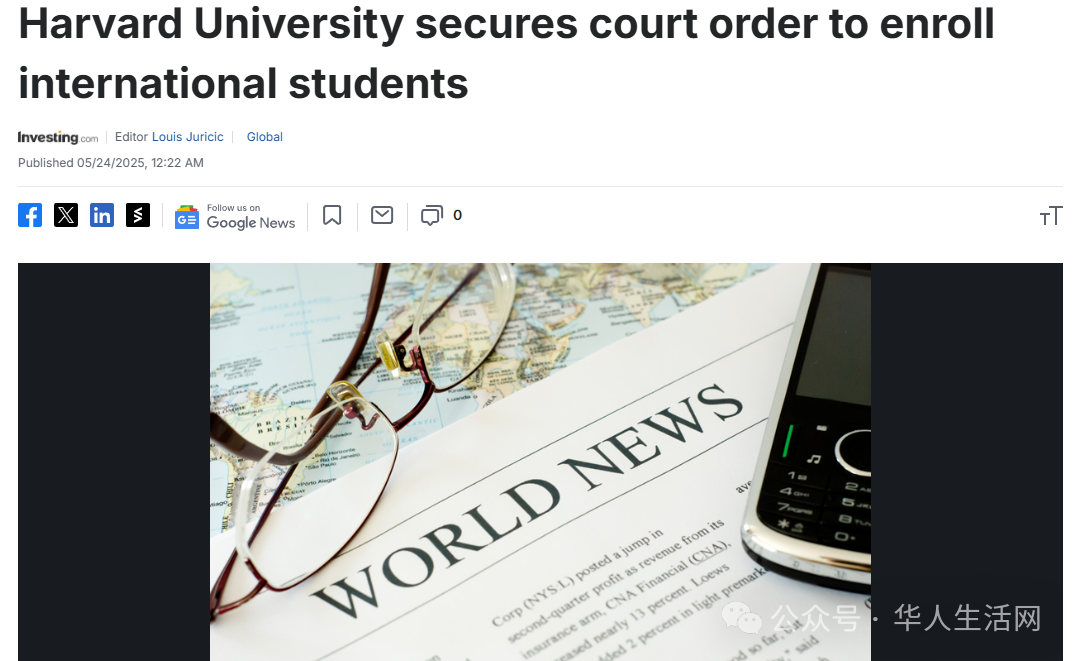 哈佛被禁招收國際學生，中國留學生如何應對？