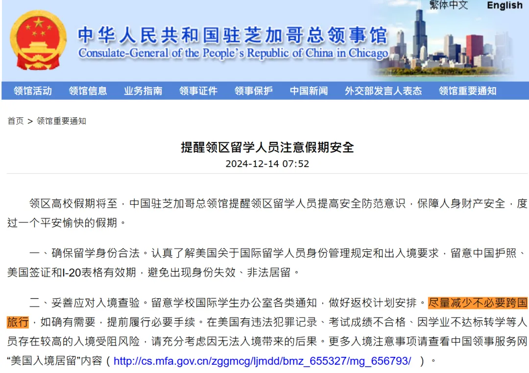 重要提醒：1月19日前返回美國
