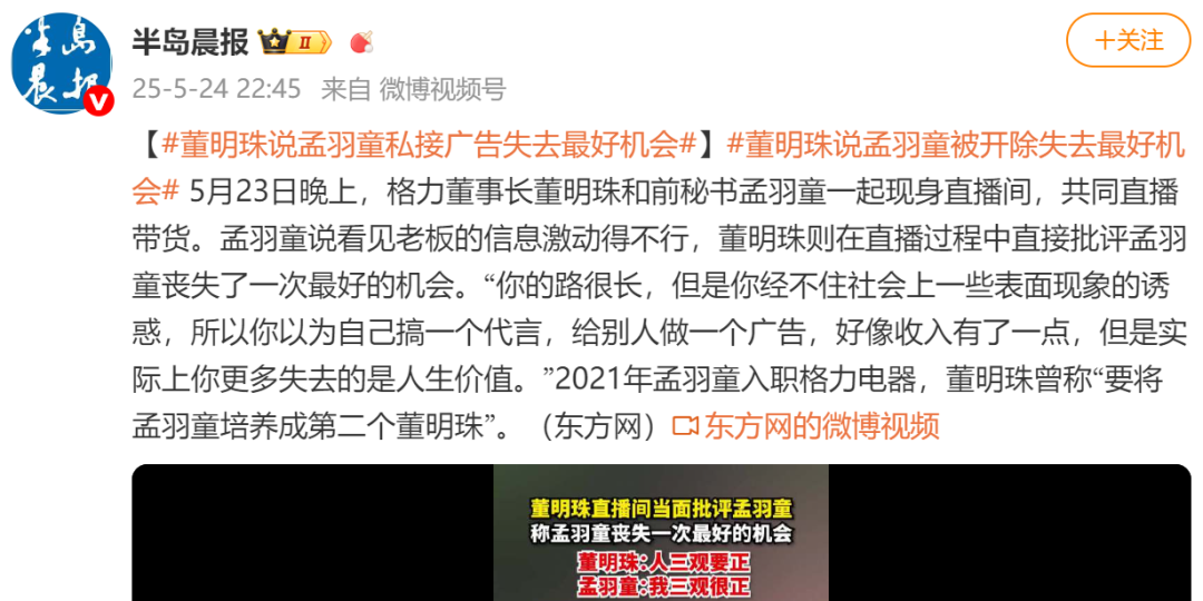 孟羽童離開格力，失去了最好的機會？