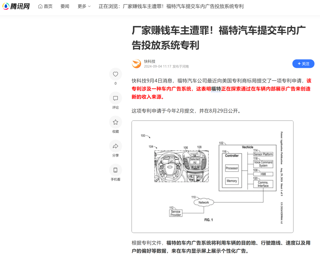 福特就連做夢，都那麼保守