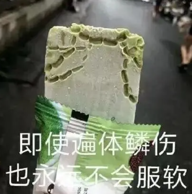 哈根達斯，社畜的精神成人禮