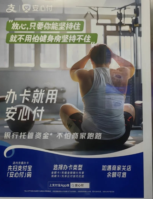 支付寶即將胖揍跑路商家