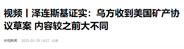 這次澤連斯基真的死定了！