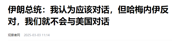 美國下狠手了，伊朗這次還能扛住嗎？