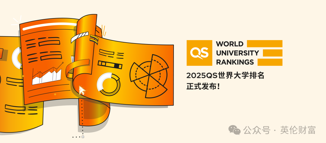 重磅：2025年QS世界大學排名榜釋出！IC第二，英國贏麻
