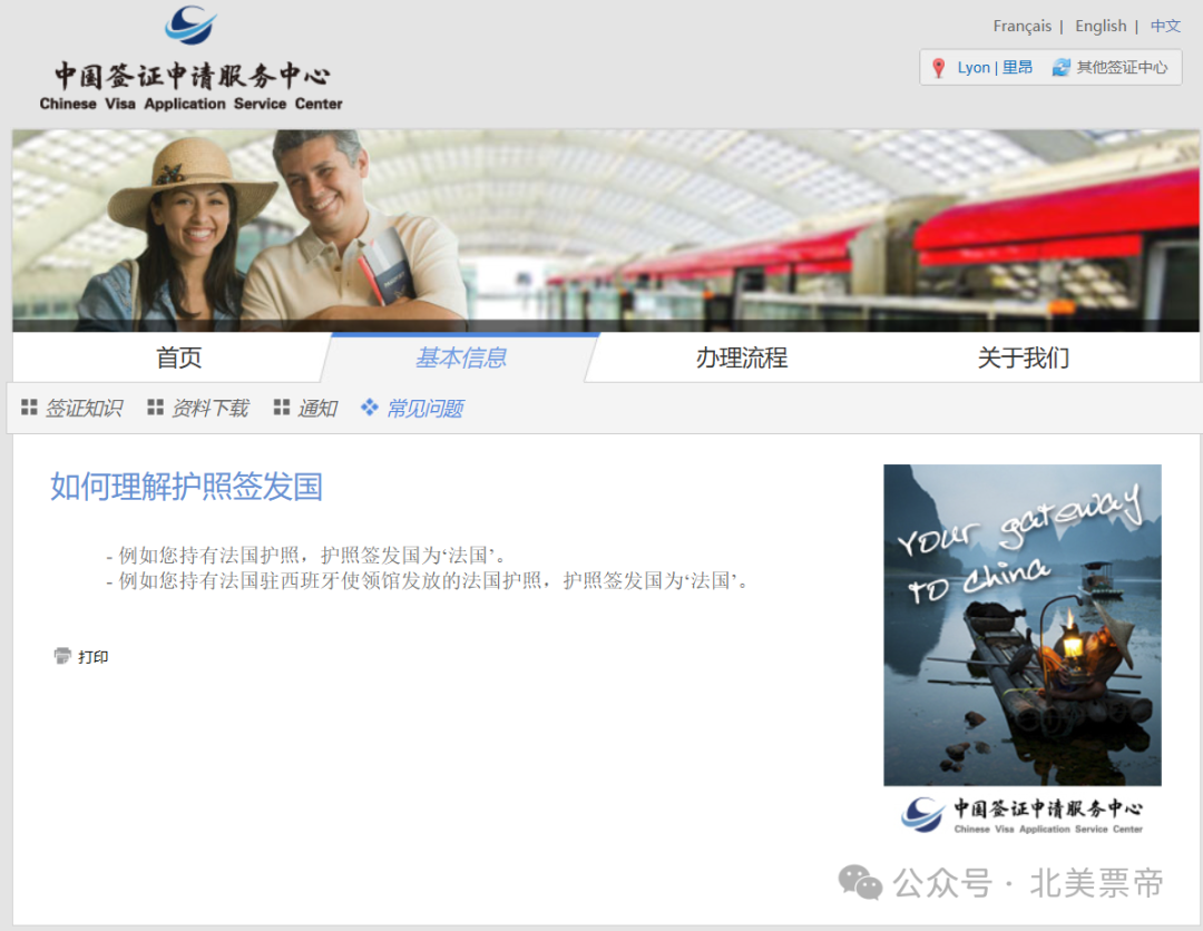 經驗談：國外簽發的中國護照該怎麼輸入資訊？中國旅行證+美國護照該怎麼買票呢？