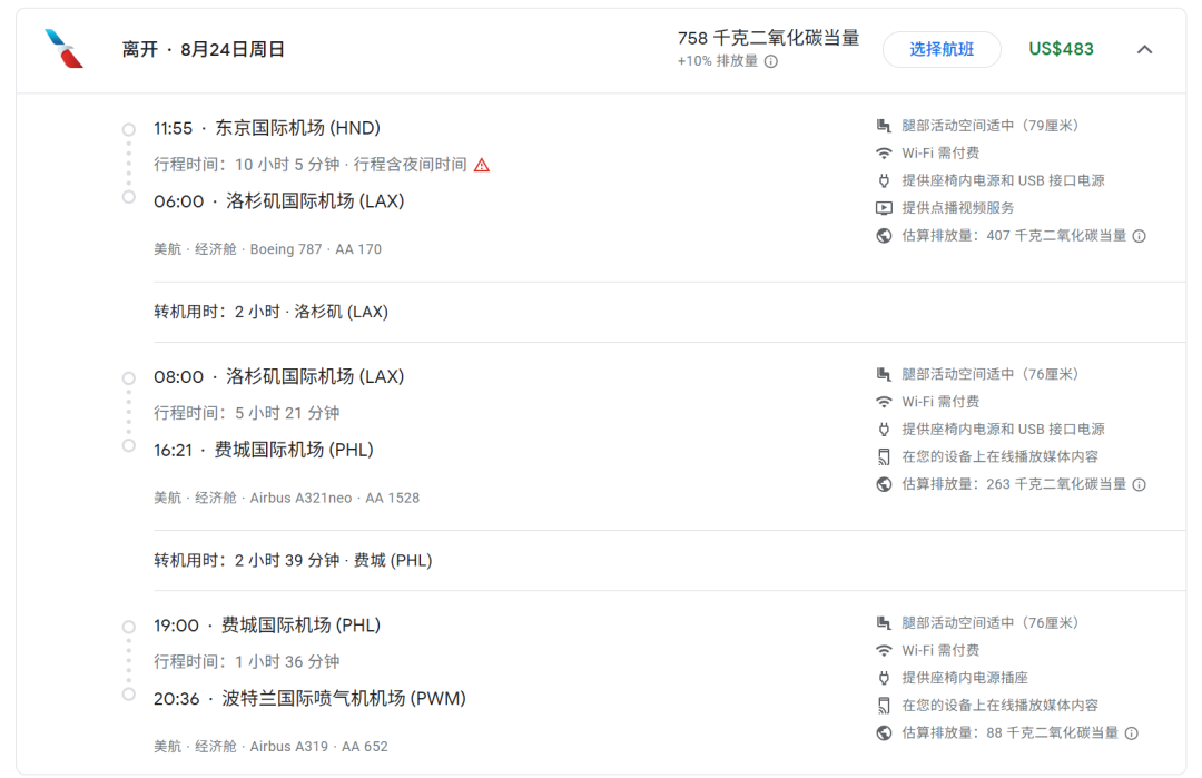 赴北美低價：8月還有400+美金的含稅含行李不繞路的機票，專屬“美國農村”的福利