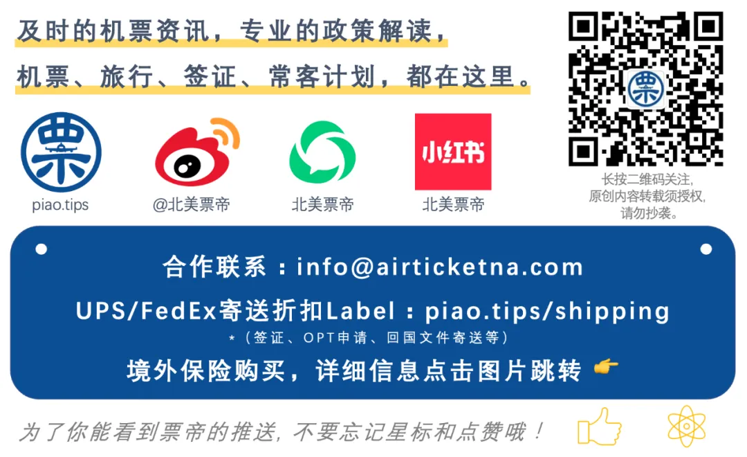 機票：為啥有的航司買票需要護照資訊？證件資訊錯了，可以改嗎？航司和出入境部門都關心什麼呢？