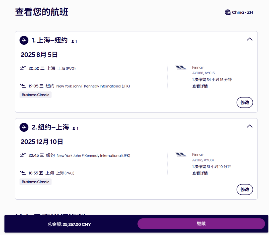 一張票解決寒暑假商務艙旅行，主攻美東/中部！只需1停~不飛還能轉給他人用？