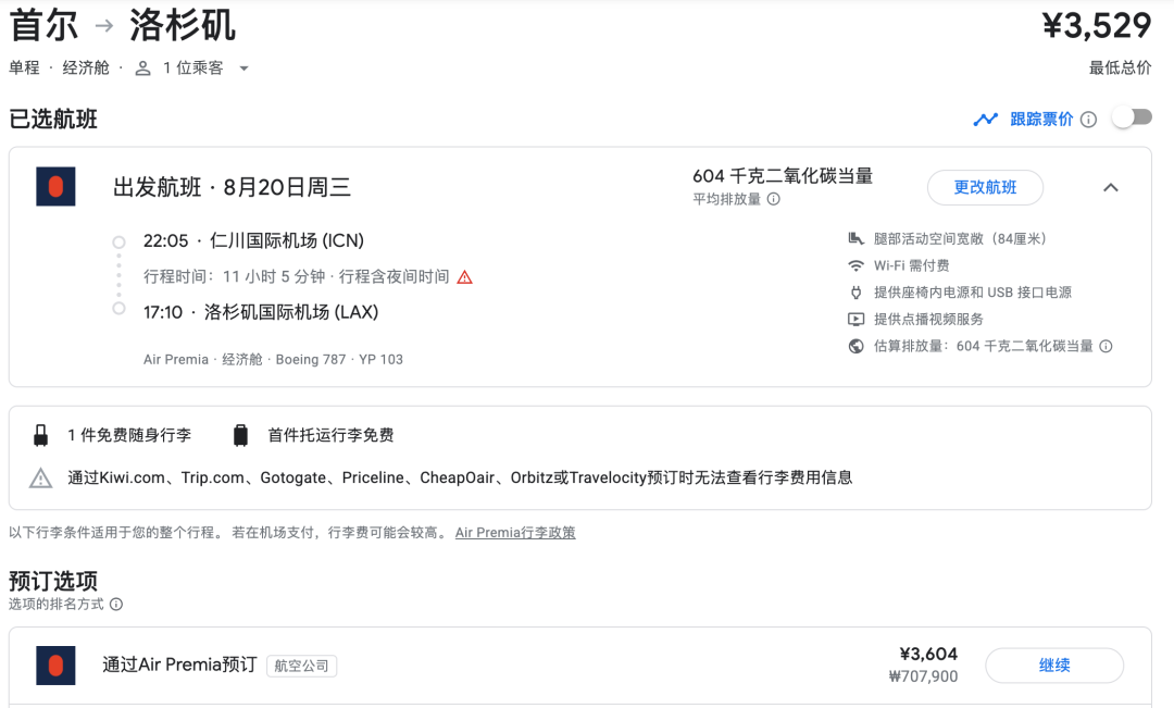 暑期旺季：家門口出發，不繞路，僅一轉飛美國，還包行李~跨洋段才3k多