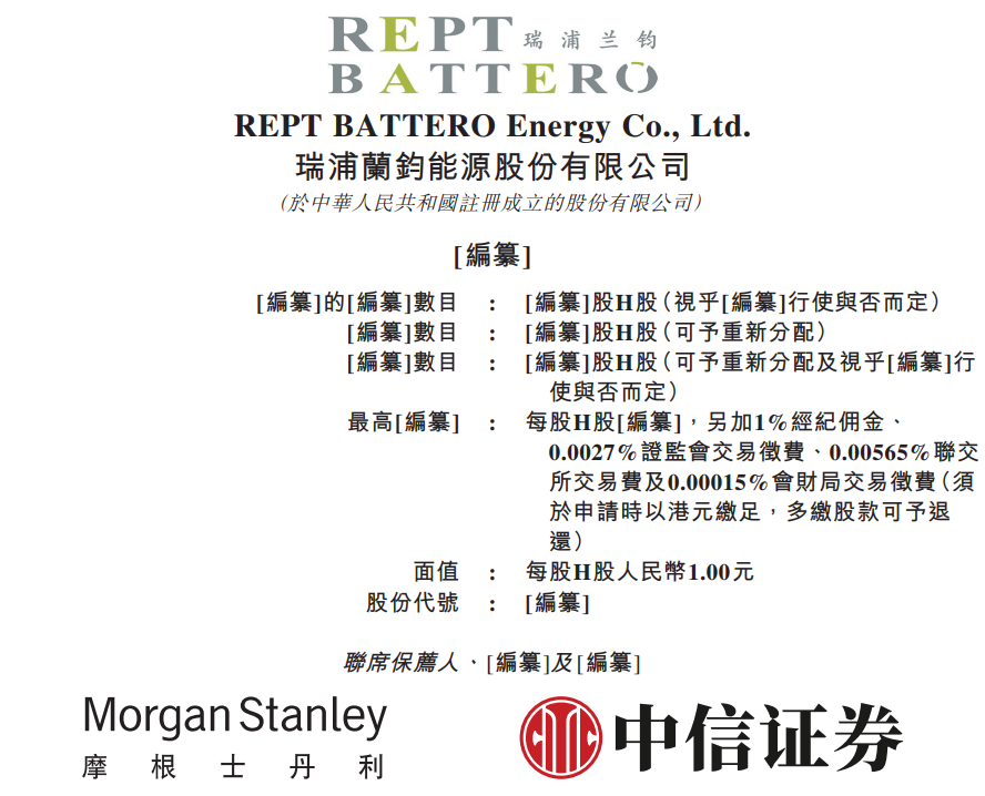 “鎳王”旗下鋰電黑馬透過港交所聆訊，全球第三大儲能電池製造商，僅次於寧德時代與比亞迪