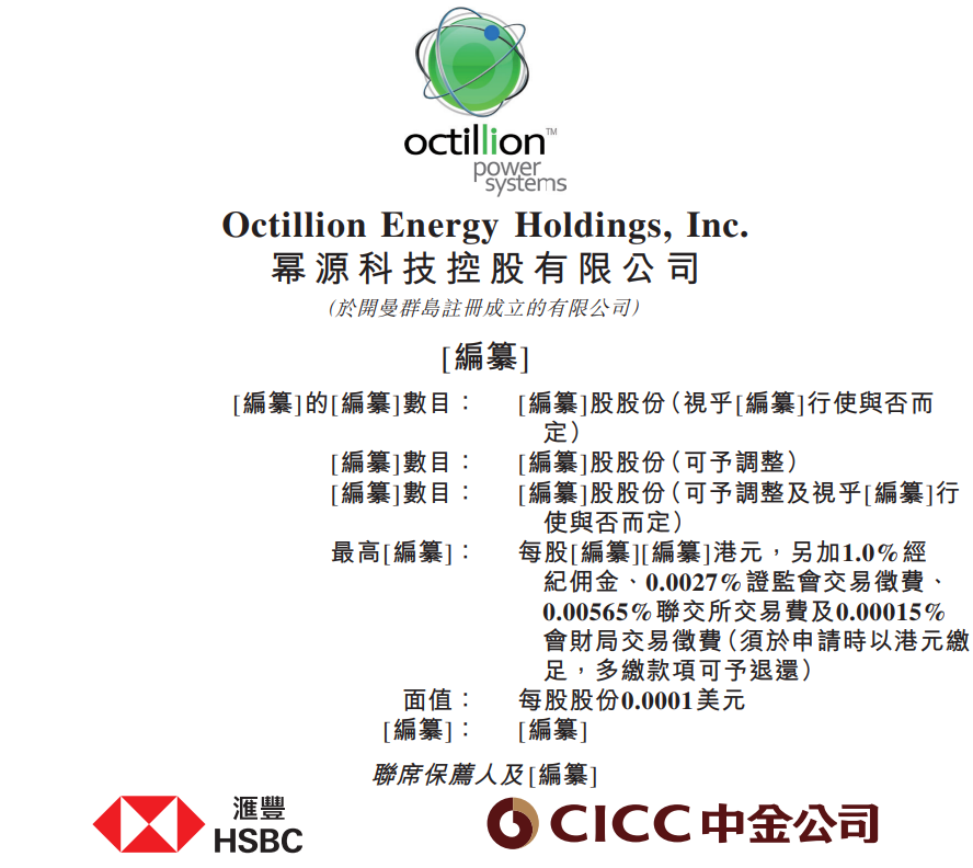 冪源科技遞表港交所，軟銀與三星參投，國內第三大動力電池系統供應商