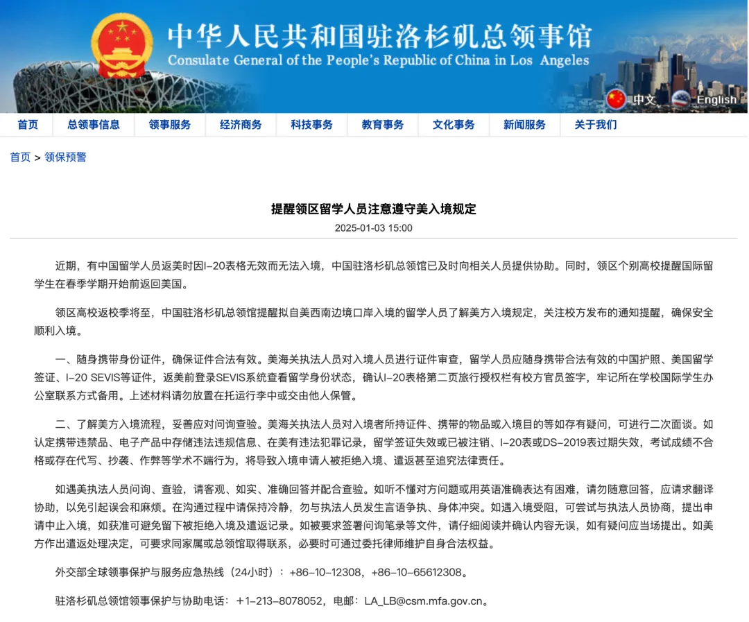 中國留學生請注意！返美遭遇入境難題該如何解決？（留學乾貨）