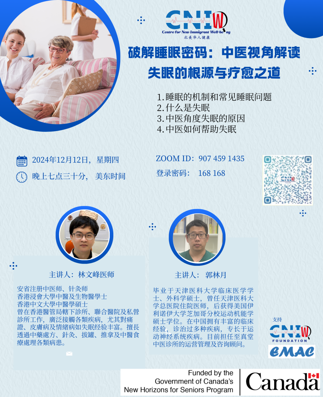CNIW公益講座|破解睡眠密碼：中醫視角解讀失眠根源於療愈之道