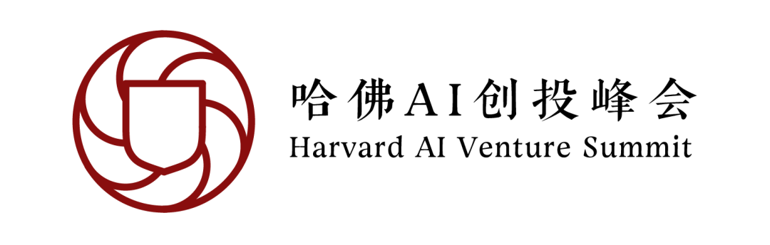 HCSSA|哈佛AI創投峰會·2025售票正式開啟