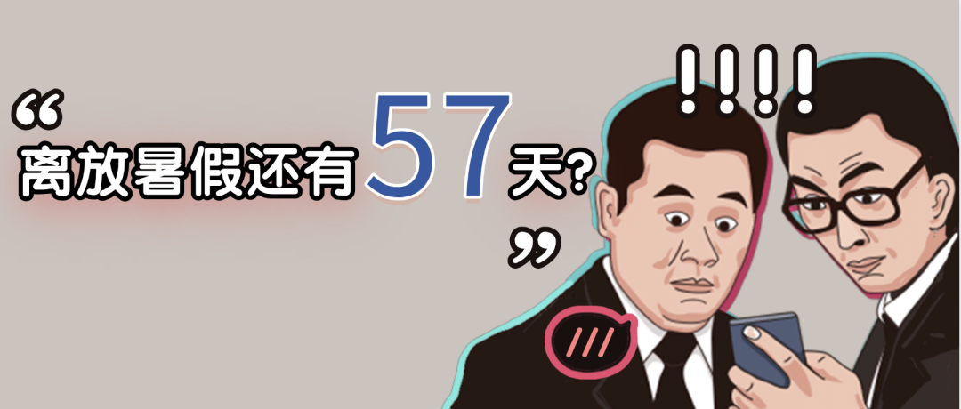別急著把速效救心丸加入購物車！多倫多家長圈瘋傳的《媽見喜·夏令營秘籍》已到貨