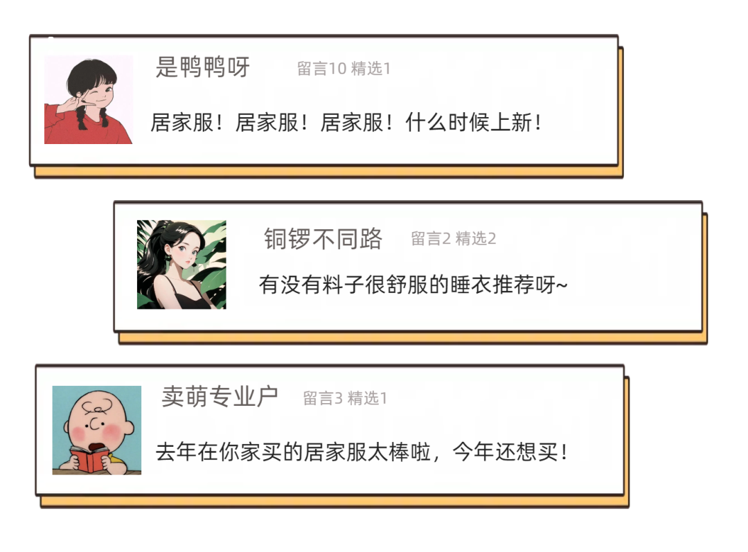 自媒體帶貨案例：69元一套超好穿的春夏居家服，男女款都有