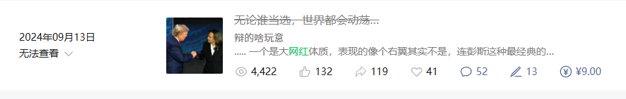 網紅川普，懂個毛線交易的藝術