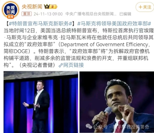 深化改革小組掛牌，特朗普要抄作業