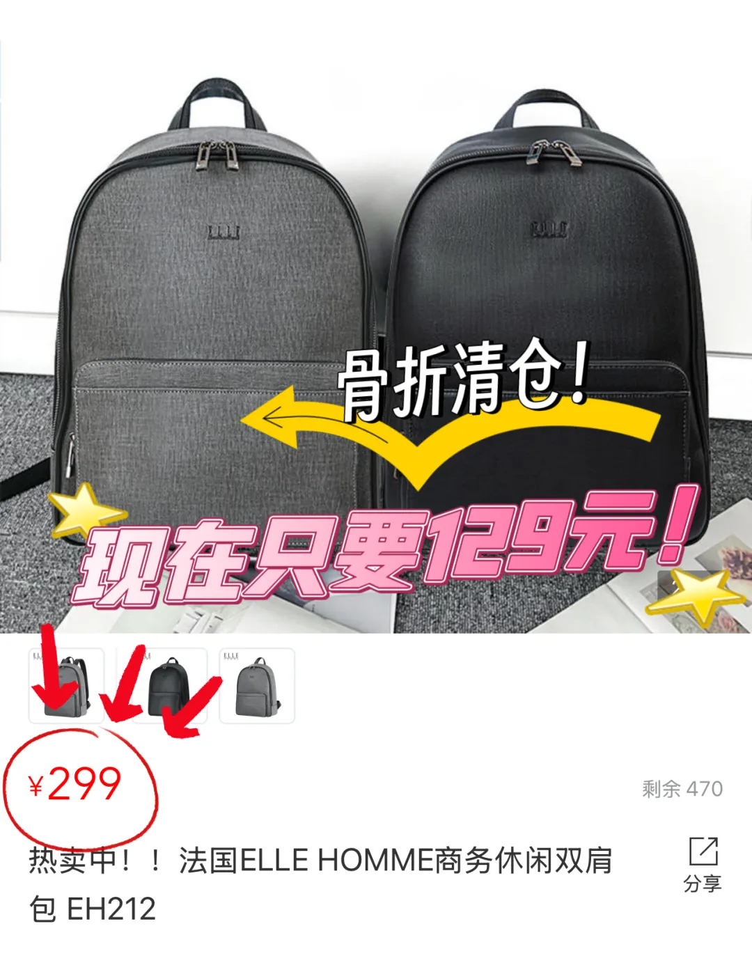 【全新升級】國際輕奢ELLE官旗拉桿箱，時尚吸睛，牢固耐造，容量超大~