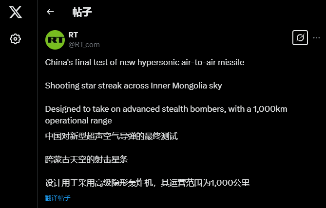 首次曝光！俄媒：這是中國射程1000公里高超音速空對空導彈