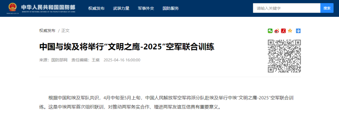 突發！5架運-20現身埃及上空！官方證實將有軍事大動作