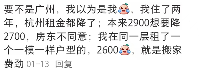 這屆打工人開始硬剛房東了
