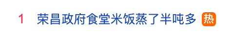 熱搜第一！“每份菜3元至18元”，7000名遊客擠爆政府食堂！