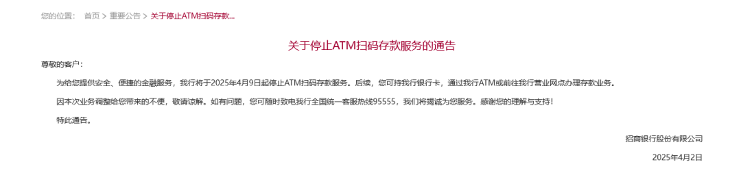 超50家銀行宣佈，停止這一服務