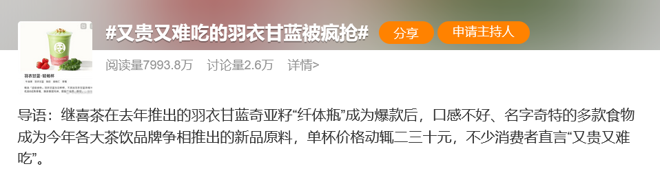 瘋搶！“又貴又難吃”，價格猛漲4倍！此前一度賣不出去…