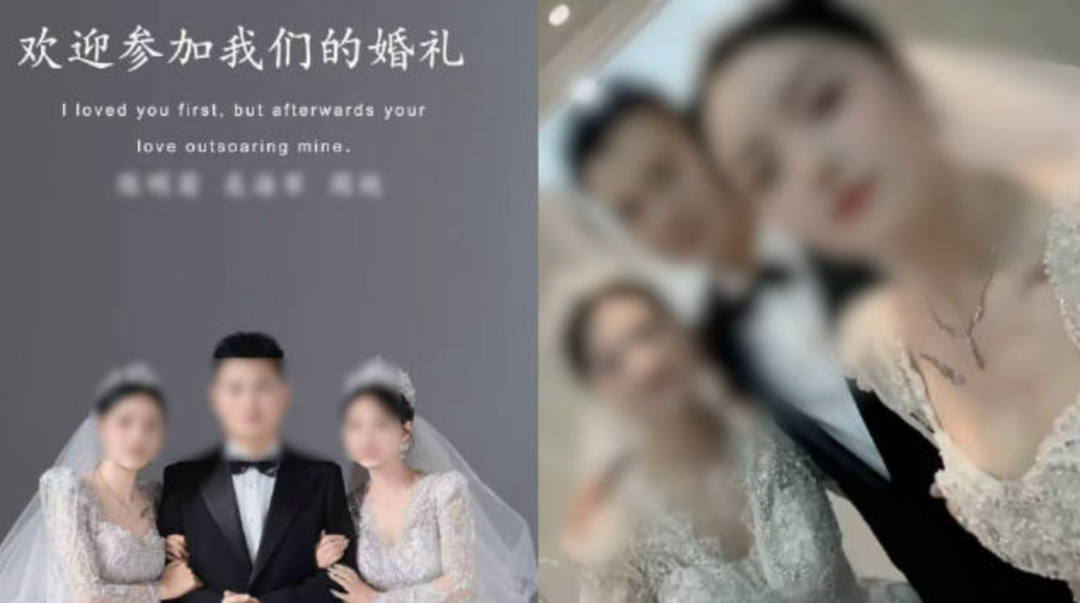 畢節1男2女結婚的事，背後有高人啊