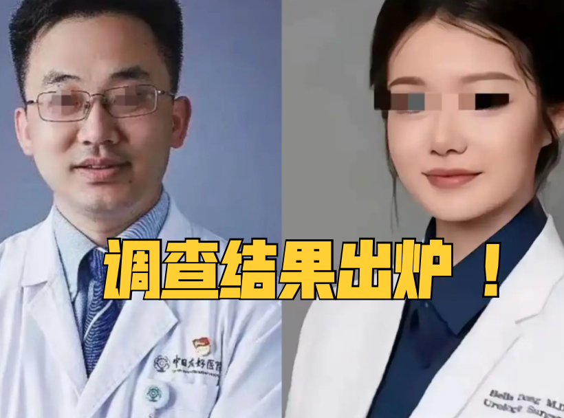 董小姐事件，衛健委使命完成，期待另外5個部門入場深挖！