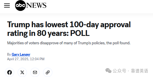 上任百天支援率降至80年來最低，特朗普怒罵媒體：人民公敵！