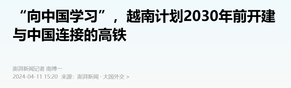 又一條跨國高鐵，呼之欲出