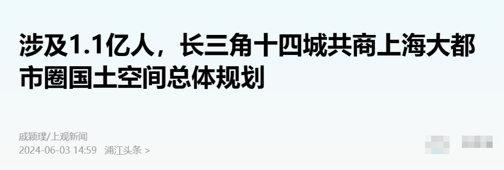 中國最大都市圈，又要擴容了？