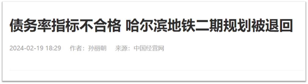 這些城市的地鐵規劃，又被“砍”了