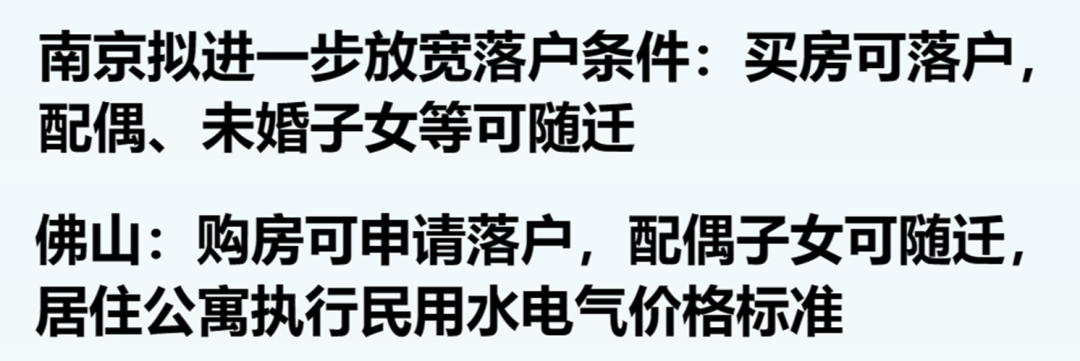 戶口，越來越不值錢了