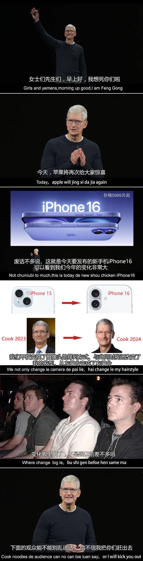 當我把蘋果釋出會變成脫口秀大會