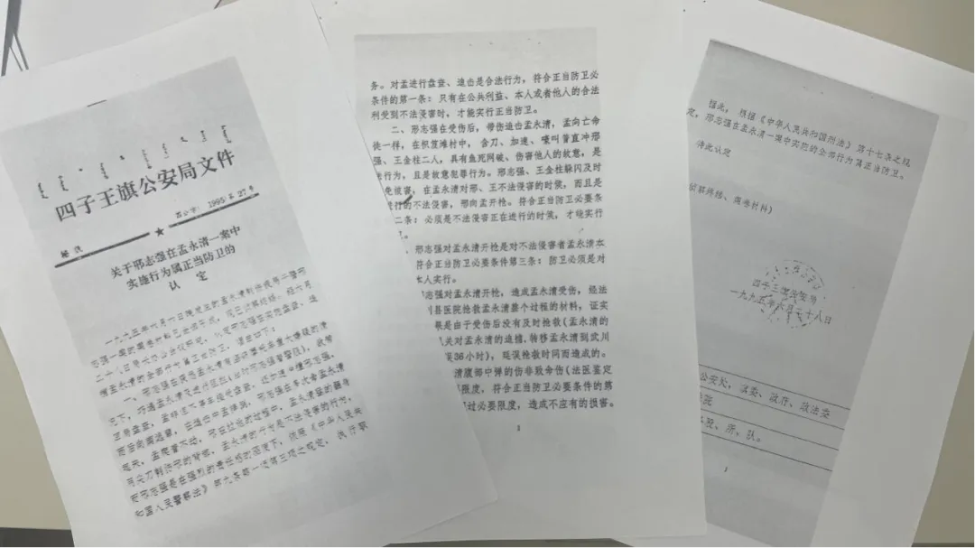 內蒙古警察槍擊案重審三大焦點：“正當防衛”與“故意殺人”之辯
