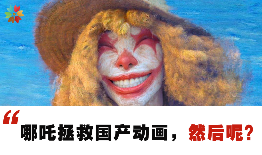 《哪吒》的長尾效應，國產動畫接得住嗎？