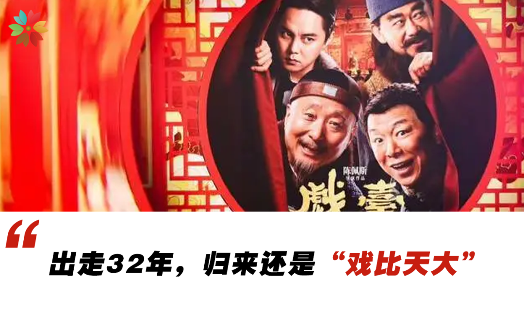 陳佩斯又讓大家開眼了：原來電影可以這麼演！