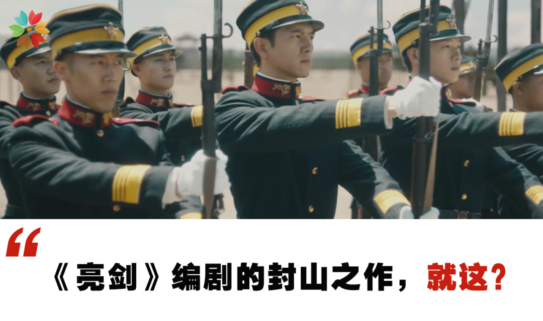 等了5年的《人生若如初見》，終究是讓人失望了